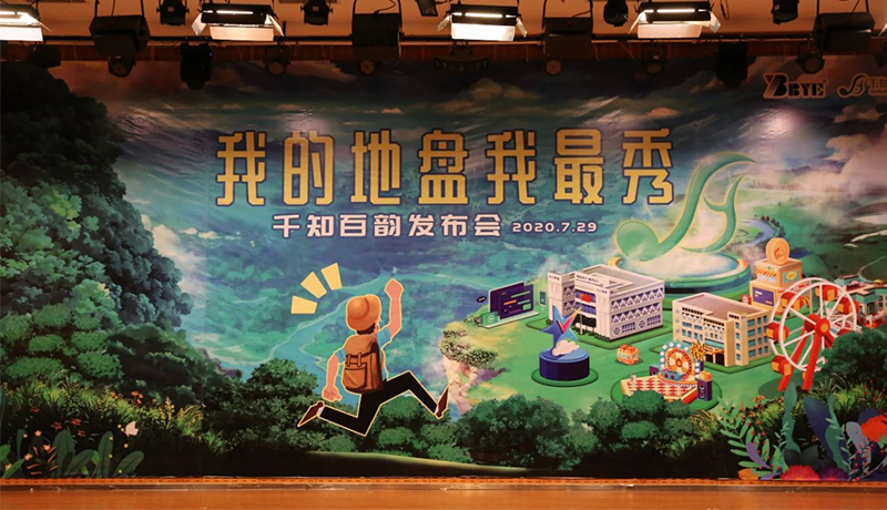 >為你而生，與你共享！