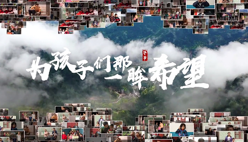 >扶貧攻堅(jiān)，我們?cè)谛袆?dòng)！